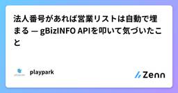 記事のアイキャッチ画像