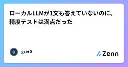 記事のアイキャッチ画像