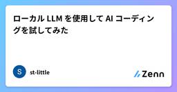 記事のアイキャッチ画像
