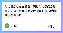 記事のアイキャッチ画像