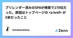 記事のアイキャッチ画像