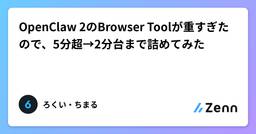 記事のアイキャッチ画像