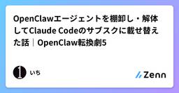 記事のアイキャッチ画像