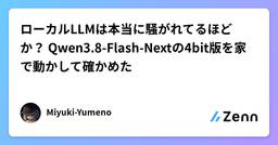 記事のアイキャッチ画像