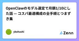 記事のアイキャッチ画像