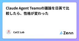 記事のアイキャッチ画像