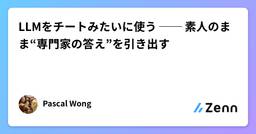 記事のアイキャッチ画像