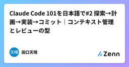 記事のアイキャッチ画像