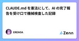 記事のアイキャッチ画像