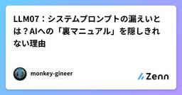 記事のアイキャッチ画像
