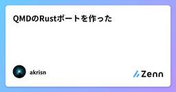 記事のアイキャッチ画像