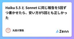 記事のアイキャッチ画像