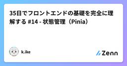 記事のアイキャッチ画像