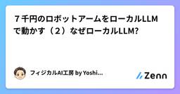記事のアイキャッチ画像