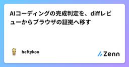記事のアイキャッチ画像