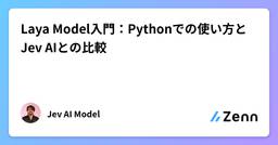 記事のアイキャッチ画像