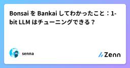 記事のアイキャッチ画像