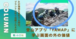 記事のアイキャッチ画像