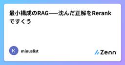 記事のアイキャッチ画像