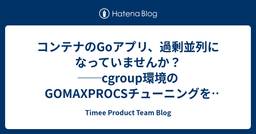 記事のアイキャッチ画像