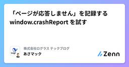 記事のアイキャッチ画像