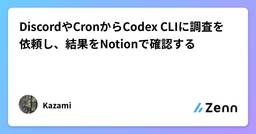 記事のアイキャッチ画像