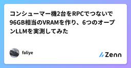 記事のアイキャッチ画像