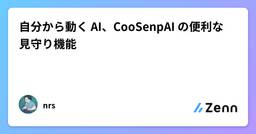 記事のアイキャッチ画像