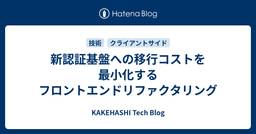 記事のアイキャッチ画像