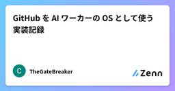 記事のアイキャッチ画像