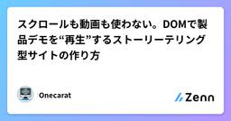 記事のアイキャッチ画像