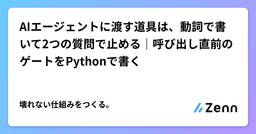 記事のアイキャッチ画像