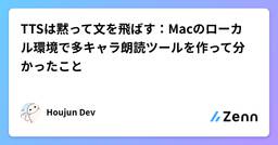 記事のアイキャッチ画像