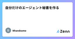 記事のアイキャッチ画像