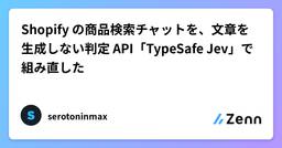 記事のアイキャッチ画像