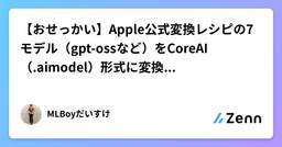 記事のアイキャッチ画像