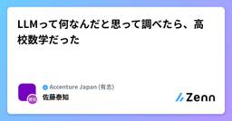 記事のアイキャッチ画像