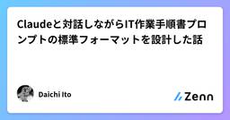 記事のアイキャッチ画像