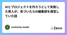 記事のアイキャッチ画像