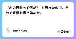 記事のアイキャッチ画像