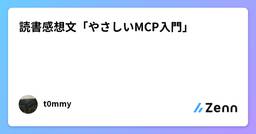 記事のアイキャッチ画像