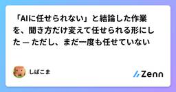記事のアイキャッチ画像