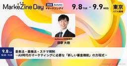 記事のアイキャッチ画像