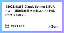 記事のアイキャッチ画像