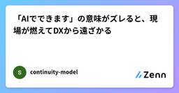 記事のアイキャッチ画像