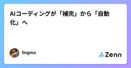 記事のアイキャッチ画像