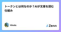 記事のアイキャッチ画像