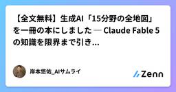 記事のアイキャッチ画像