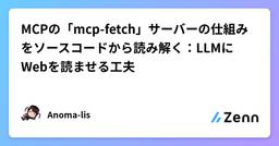 記事のアイキャッチ画像