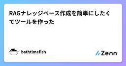 記事のアイキャッチ画像